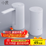 小浪桶装水抽水器桶装水电动上水器家用办公室饮水机抽水泵矿泉水取水器纯净水抽水机自动小米白 小米有品小浪上水器-折叠款
