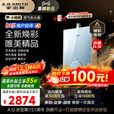 史密斯（A.O.SMITH）佳尼特【小精钢TCS5】16升燃气热水器 国家补贴 安全守护 持久恒温大水量 静音 新品
