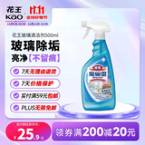 花王（KAO）玻璃清洗剂500ml 擦玻璃清洁神器汽车窗户浴室玻璃水垢清洁剂喷雾