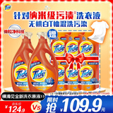 汰渍去渍洗衣液洁雅百合18斤装(3kg*2瓶+500g*6袋)家庭装 无惧混洗