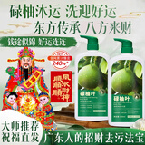 SEEDONVEUR香港大佬碌柚叶沐浴露柚子叶去清洁晦气霉气好运沐浴露500ml