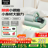 松下（Panasonic）【国家补贴】除螨仪床宝 猫狗吸毛除毛除螨紫外线杀菌除湿 双电机小体型大吸力 团购礼品 MC-DC5G