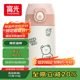 FGA富光吸管保温杯316不锈钢儿童弹盖杯孕妇男女士学生水杯子380ML