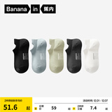 蕉内（Bananain）银皮301S袜子女士新疆精梳棉7A抗菌防臭透气船袜短中长筒秋冬5双 [船袜]黑灰白蓝绿 5双 均码