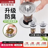 潜水艇（Submarine）面盆防臭下水器 弹跳芯铜材质洗手盆漏水塞过滤网下水道防臭塞 面盆防臭弹跳芯（两只装）