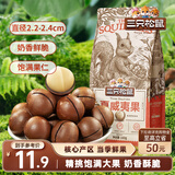 三只松鼠奶油味夏威夷果 坚果炒货干果孕妇休闲零食小吃160g/袋
