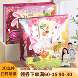 【扫码伴读】哪吒闹海儿童绘本格林童话3D立体书012345678岁儿童睡前故事书安徒生丑小鸭白雪公主小红帽十二生肖中国神话幼儿绘本早教益智翻翻书 龟兔赛跑