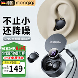 蒙奇奇（monqiqi）德国【助眠神器】睡眠蓝牙耳机睡觉专用深度降噪隔音入耳式无线asmr隐形无痛侧睡不压耳迷你静音 【静夜黑】APP助眠|侧睡不压耳 降噪隔音丨超舒适佩戴丨LED数显