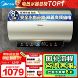美的（Midea）国家补贴20%终身免换镁棒80升电热水器3300W变频省电一级能效节能安全水电分离F8033-JE6(HE)