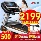 亿健（YIJIAN） 【健身房级】跑步机家用商用可折叠减震大屏智能走步机新款G900 蓝屏多功能/手动坡度/按摩机
