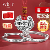 唯一（Winy）银手镯宝宝小孩平安锁9999足银三件套新生儿见面礼满月生日礼物