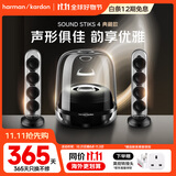 哈曼卡顿水晶四代 家庭影院音响 水晶4代桌面音箱 电视电脑音响 礼物氛围音响 Soundsticks4黑色