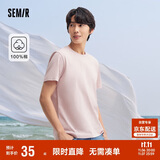 森马[纯棉]T恤男夏简约通勤休闲短袖上衣纯色圆领t恤109924100101