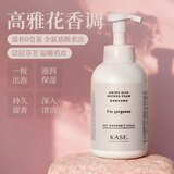 KASE氨基酸泡泡浴香氛沐浴露 男女通用无皂基持久留香花香调慕斯500ml