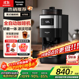 松下（Panasonic）【政府补贴】美式全自动咖啡机 研磨一体 家用小型 豆粉两用一键清洁智能保温咖啡壶 送礼 NC-A705