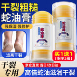 KOOGIS蛇油膏干裂皮肤干燥润肤霜凡士林手足干裂防脚裂膏脚后跟干裂开裂