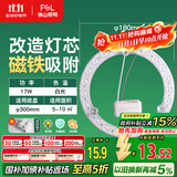 FSL佛山照明led灯盘灯具吸顶灯灯芯灯条替换灯盘白光17W 芯意