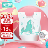 安可新 婴幼儿一次性翻兜围嘴【30片装】独立装宝宝免洗围兜口水巾 鲸鱼