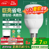 FSL佛山照明灯泡LED节能灯 大功率室内照明15WE27柱形 白光6500K