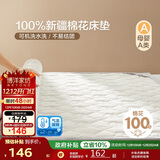 博洋家纺100%新疆棉花床垫床褥子全棉可水洗垫被 韶华120*200cm