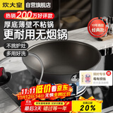 炊大皇炒锅不粘锅32cm少油烟平底炒菜锅煎锅电磁炉明火通用锅WG15068