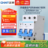 正泰(CHNT) 空气开关 家用小型断路器 空开 NBE7 3P 32A 电工电料