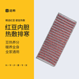 诺泰（nuotai）热敷袋理疗袋海盐热敷包替换内胆膝盖颈肩腰腿部热敷包红豆内胆