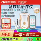 麻麻康医用盆底肌康复治疗仪盆底肌修复仪产后家用紧致训练阴缩MMK220i