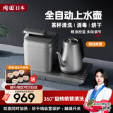 冈田（日本）全自动上水壶茶杯清洗消毒烘干一体机泡茶烧水壶抽水机茶几台嵌两用煮茶器纯钛电热水壶 1.2L 【纯钛壶】自动清洗丨蒸汽消毒丨烘干