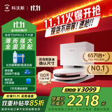 科沃斯【全程保价11.11】T50 PRO扫地机器人扫拖一体自动清洗智能家用双机械臂毛发0缠上下水版国家补贴
