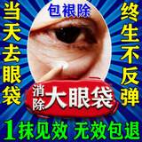妍瑟眼膜贴眼袋提拉紧致抗皱淡化黑眼圈细纹去大眼袋严重中老年专用女 特效：拍1发3【98％顾客推荐】 男女士眼霜紧致抗老40岁以上淡化细纹眼袋
