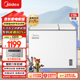 美的（Midea）210升双温双箱家商两用冰柜 大冷冻小冷藏卧式顶开门冰柜 小型冰箱节能低音冷柜BCD-210DKEM(E)