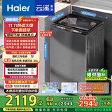 海尔（Haier）云溪2.0波轮洗衣机全自动家用10KG双动力精华洗ES100B58Mate7自营家电国家补贴一级能效彩屏平嵌