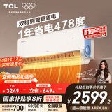 TCL空调2匹小蓝翼真省电Pro空调挂机双排一级能效变频冷暖壁挂式卧室KFR-46GW/RT2Ea+B1家电国家补贴