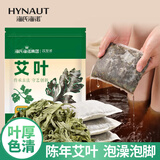 海氏海诺艾叶艾草泡脚包足浴粉包泡澡月子洗头产后发汗500g赠无纺布袋