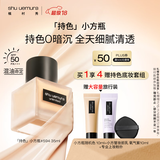 植村秀【第2代】小方瓶粉底液594 35ml 遮瑕持久不暗沉 生日礼物送女友