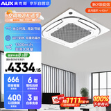 奥克斯（AUX）中央空调天花机3匹变频单冷 二级能效 节能省电 办公室商铺商用空调吸顶空调 KF-72QW/BPR3QC(B2)