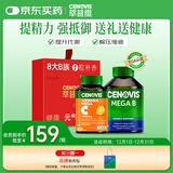 萃益维维生素健康礼盒2瓶装维C咀嚼片1000mg60粒+复合B族200粒高端礼品