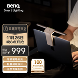 明基(BenQ) LaptopBar笔记本随行灯护眼智能led电脑屏幕挂灯便携白