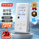 京东京造 环境探长甲醛检测仪 室内空气质量检测仪家用测甲醛仪器高精度