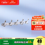 九牧（JOMOO） 厨卫挂件浴室厨房挂钩实心加厚挂衣钩衣帽钩墙挂卫生间挂钩 亮银【5排】936905