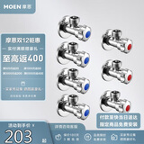摩恩（MOEN）精铜加厚冷热水角阀7件套装 4冷3热三角阀 4分通用止水阀