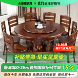 卡洛森（KALUOSEN） 餐桌 中式实木圆形餐桌带转盘10人家用圆桌吃饭歺桌圆餐桌椅组合 1.5m +8椅配转盘（颜色备注）