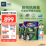 多乐士（Dulux）致悦竹炭抗甲醛全效无添加内墙漆乳胶漆室内墙面漆油漆涂料 A740S 升级抗病毒 套装 可调色 15L*1件