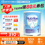 荷兰牛栏（Nutrilon）诺优能深度水解奶粉蛋白过敏婴幼儿婴儿特殊配方奶粉官方授权正品 官方授权 荷兰牛栏深度水解1段
