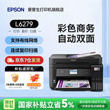 爱普生（EPSON）L6279 L6378喷墨商用打印机 L6278 L6468 L6398 5298复印扫描 办公自动输稿器 自动双面打印可网线 【经典款】L6279（ 双面打印 连续复印扫描） 官
