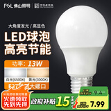 FSL 佛山照明led灯泡e27螺口大功率球泡节能灯超亮照明光源 LED球泡 13W E27 白光