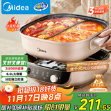 美的（Midea）电火锅鸳鸯锅火锅专用锅分体式电煮锅分控速沸多功能锅3分06秒电热锅6.5L多用途锅HGS303015