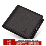 稻草人男士钱包短款商务头层牛皮横款两折票夹多卡位钱夹啡色生日礼物