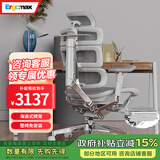迩高迈思 Evolution2 PROMAX高迈思人体工学电脑椅网椅家用办公椅子电竞椅 网座版 雅典灰+畅躺架